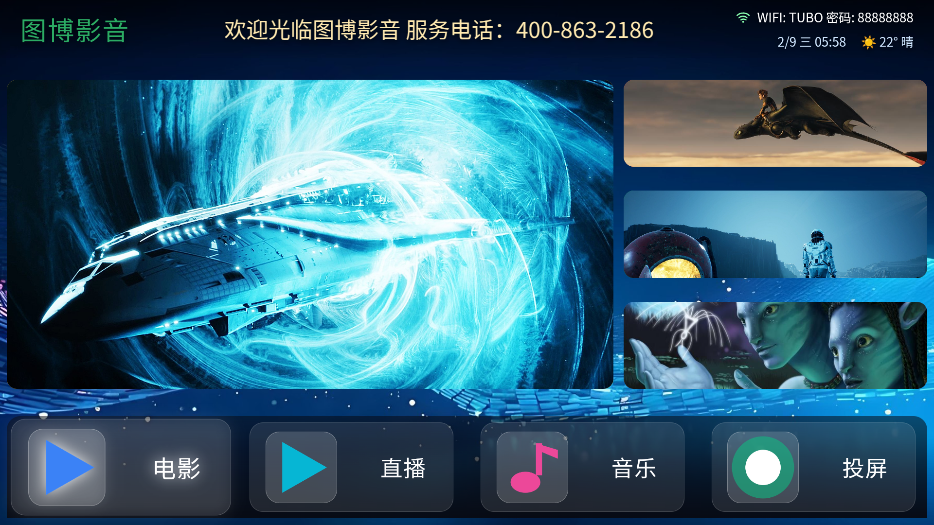 私人影院与家庭影院示例